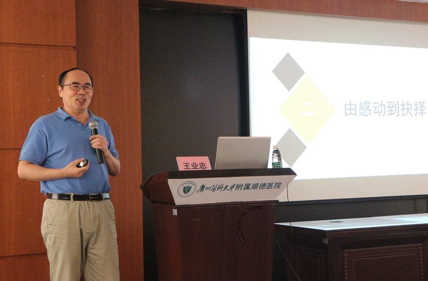 大咖来了！我院特邀王业忠教授分享集聚人才、成就人才的“密码”！