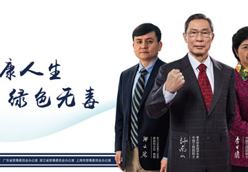 【禁毒宣传】健康人生 绿色无毒