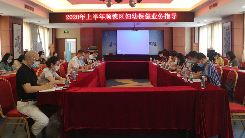 顺德区卫生健康局莅临我院开展上半年妇幼健康业务指导