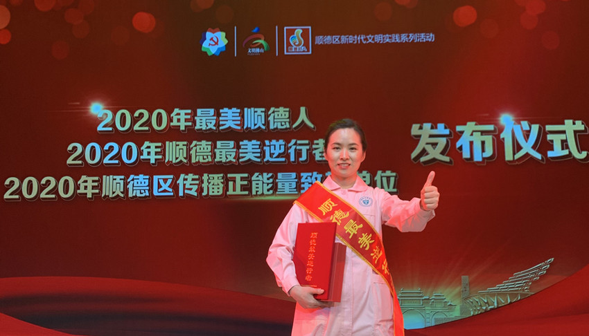 为逆行英雄点赞！我院张莉护士长荣获顺德“最美逆行者”称号