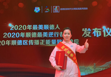 为逆行英雄点赞！我院张莉护士长荣获顺德“最美逆行者”称号