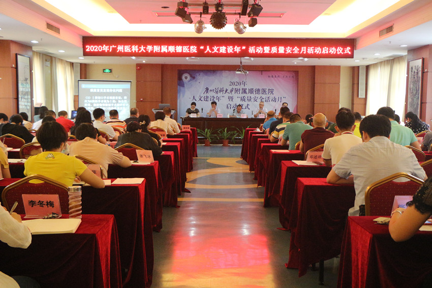 撸起袖子加油干！我院启动2020“人文建设年”暨“质量安全生产月”活动