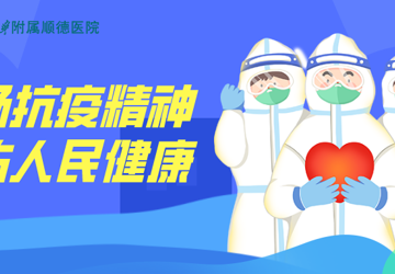 请收好！我院致敬8.19中国医师节系列活动预告来喽！