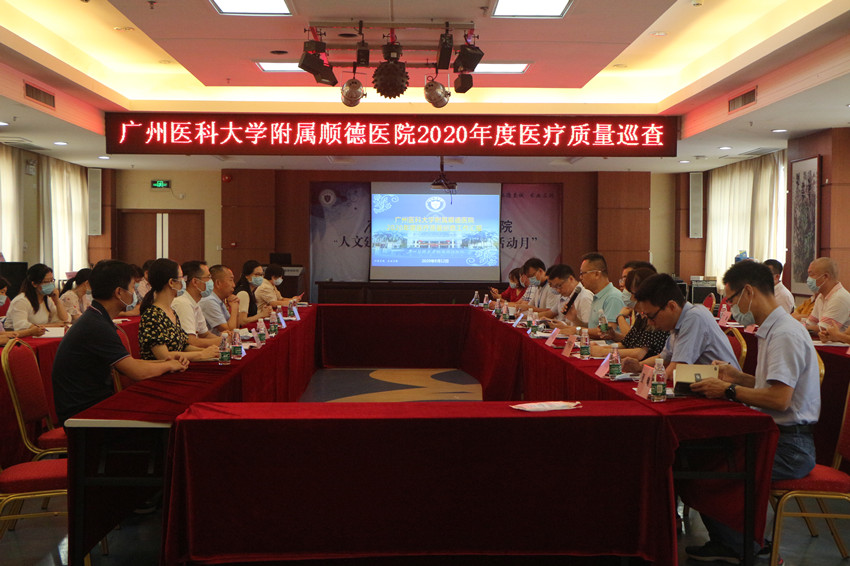 【医院动态】迎接医疗质量巡查，提升医院服务水平