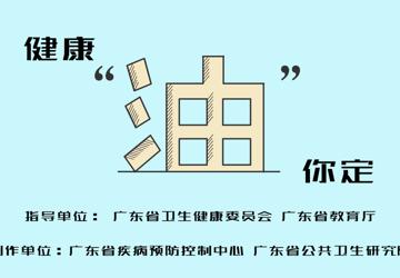 【食品安全宣传周】健康“油”你定
