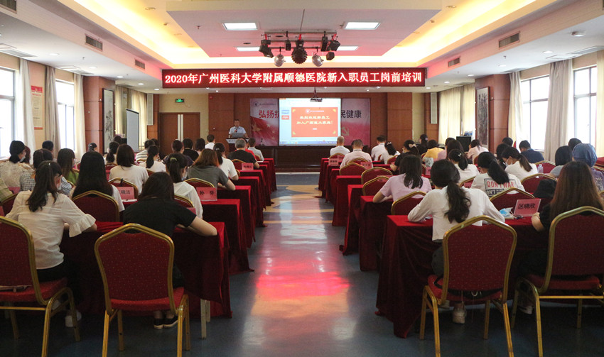 后浪启程，未来可期，我院48名新员工上好入院“第一课”