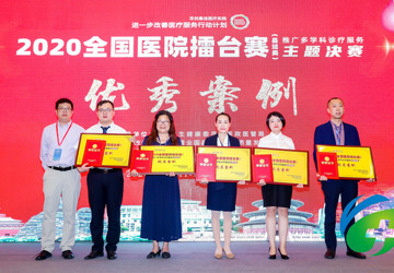 【喜讯】我院在2020年全国医院擂台赛（县域类）主题决赛中再创佳绩