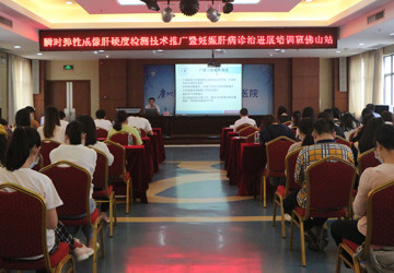 省级妇产科、感染科大咖云集，探讨妊娠肝病诊治新进展