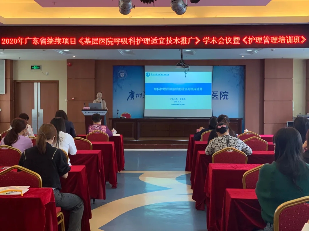 省级医护专家汇聚，我院首办省级护理继续教育项目