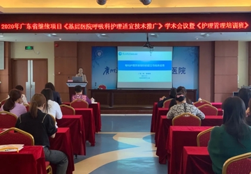 省级医护专家汇聚，我院首办省级护理继续教育项目