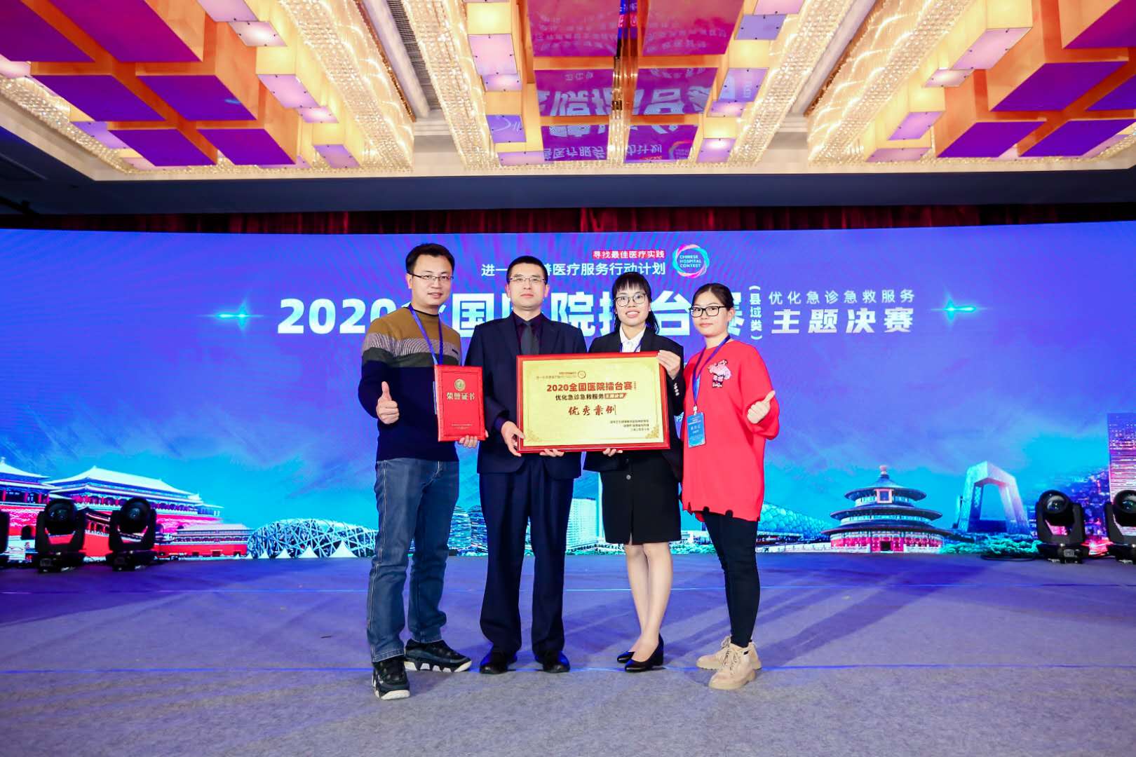 【喜讯】又一个国家级荣誉——我院急诊服务改善项目获全国医院擂台赛优秀案例