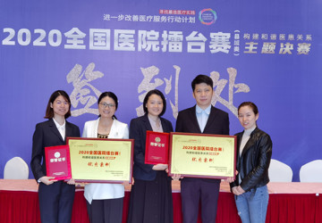 揭榜！我院两项目获评全国“构建和谐医患关系”优秀案例