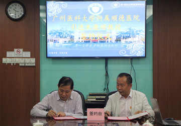 【大咖来了】顺德引进省级知名微创介入专家朱康顺教授，助力学科升级