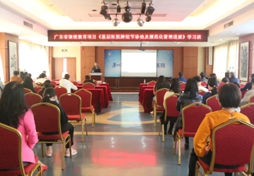 “把脉”肺结节，我院成功举办省继教《基层医院肺结节诊治及规范化管理进展》学习班