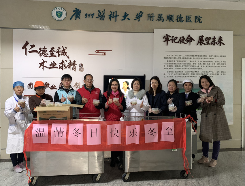 【人文医院】冬至送福送饺子，“家”般关怀暖人心！