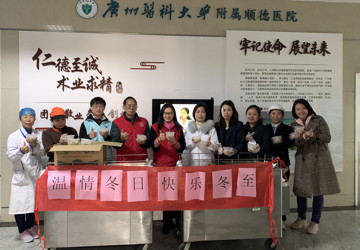 【人文医院】冬至送福送饺子，“家”般关怀暖人心！