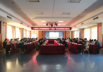 凝思聚智绘远景 医院召开“十四五”事业发展规划专题会议