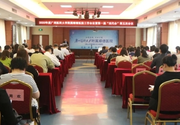抢抓机遇 顺势而为 为医院十四五开局之年打下坚实基础