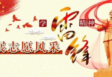 雷锋月 | “医志愿 · 爱传递”志愿活动温暖来袭