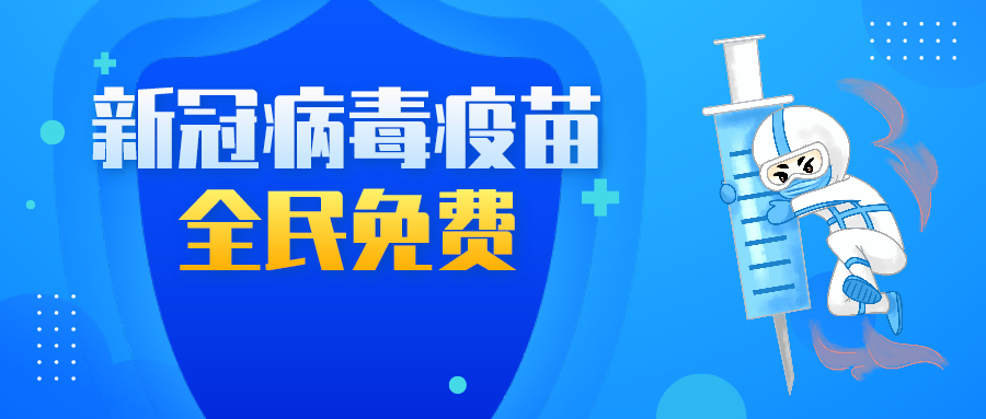免费接种！广医附属顺德医院已开放接种疫苗预约入口！