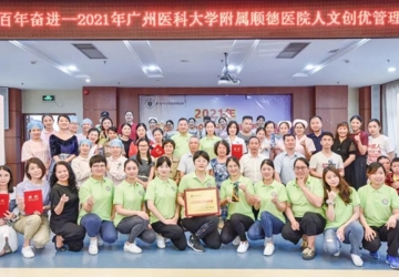 讲好医学人文故事，传递人文温暖，医院首届人文创优管理擂台赛开锣！