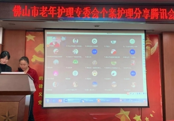【护理园地】名师线上点评，延续护理让爱撒满乐从
