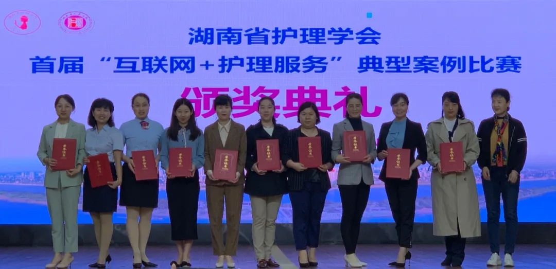 赞！我院互联网+居家护理服务获评“十大最具价值案例”