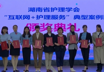 赞！我院互联网+居家护理服务获评“十大最具价值案例”