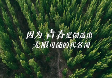 【五四青年节】百年乐章中的青春交响