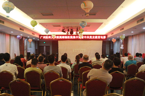 【党史学习教育】医院组织党员、中层干部集中观看红色教育电影《金刚川》