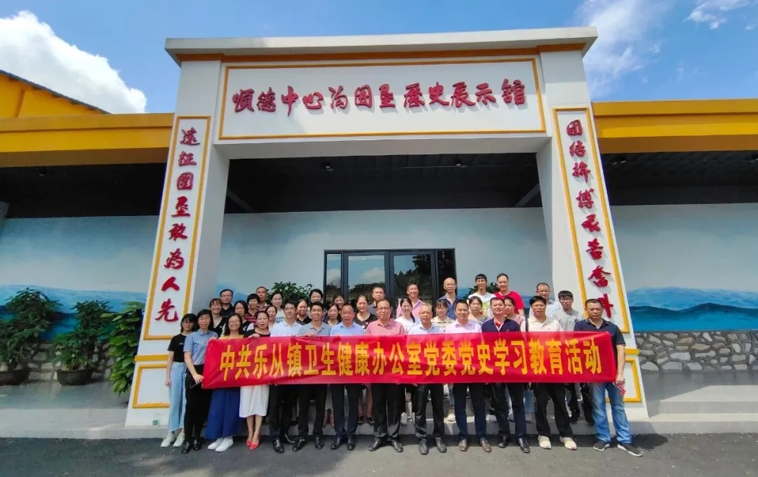 【党史学习教育】镇卫健办党委组织党员走进龙江甘竹滩传承红色基因