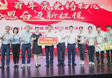 【党史学习教育】坚定红色信仰，积极参加全镇党史知识竞赛展风采！