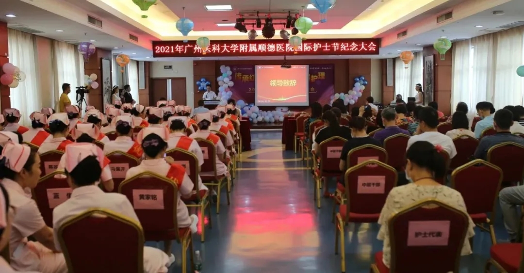 【5•12特辑】传承红色基因，创新发展护理，我院举办5.12国际护士节纪念大会！