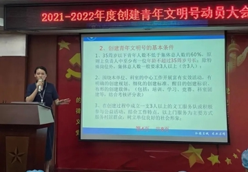 【创青】医院团委召开2021-2022年创建青年文明号动员大会