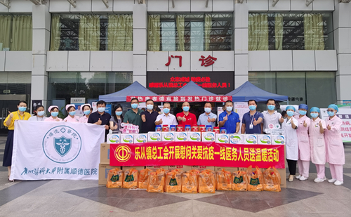 镇总工会送温暖，医院抗疫一线最美身影感动乐从！