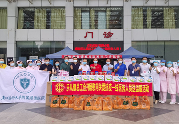 镇总工会送温暖，医院抗疫一线最美身影感动乐从！