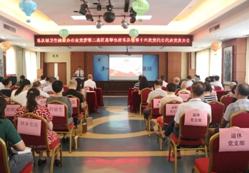 奋斗百年路 启航新征程 医院党委隆重召开建党百年党员大会