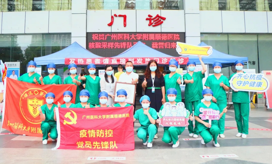 【我为群众办实事】16名核酸采样先锋队第一梯队平安、载誉归来