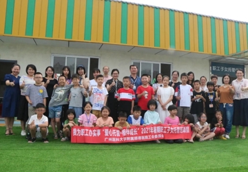 【我为群众办实事】“娘家人”带娃，“爱心托管·相伴成长”医院首期职工子女托管班开营啦！