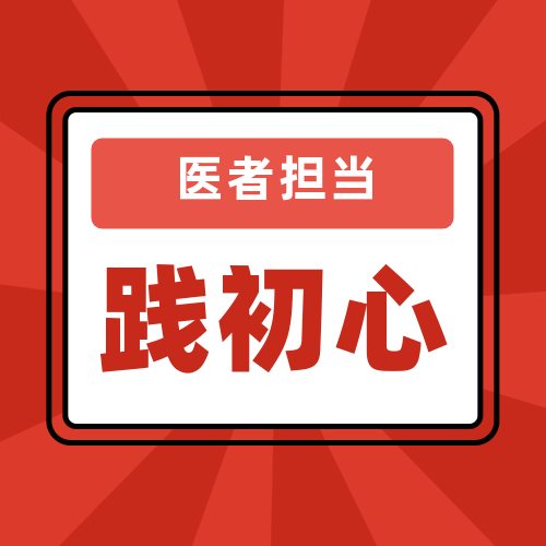 【致敬医师节】因为有你，温暖前行，广州医科大学附属顺德医院医师节宣传片发布！