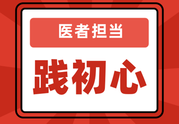 【致敬医师节】因为有你，温暖前行，广州医科大学附属顺德医院医师节宣传片发布！