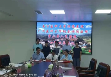 携手“黔”行，广州医科大学附属顺德医院与雷山县人民医院签订对口帮扶协议