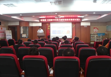 广东省继续教育项目《显微外科围术期管理新进展研讨班》成功举办