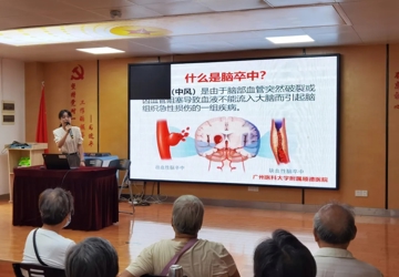 【我为群众办实事】健康宣教进社区，预防脑卒中，你我共参与