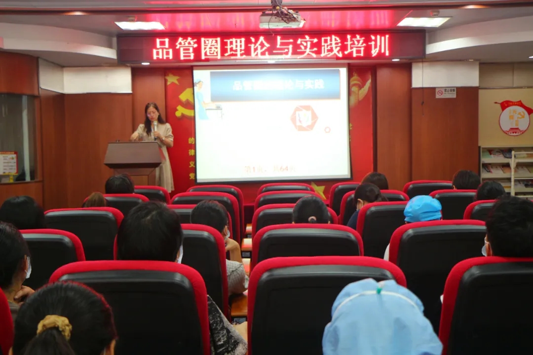 “圈”出品质，广州医科大学附属顺德医院举办品管圈专题培训