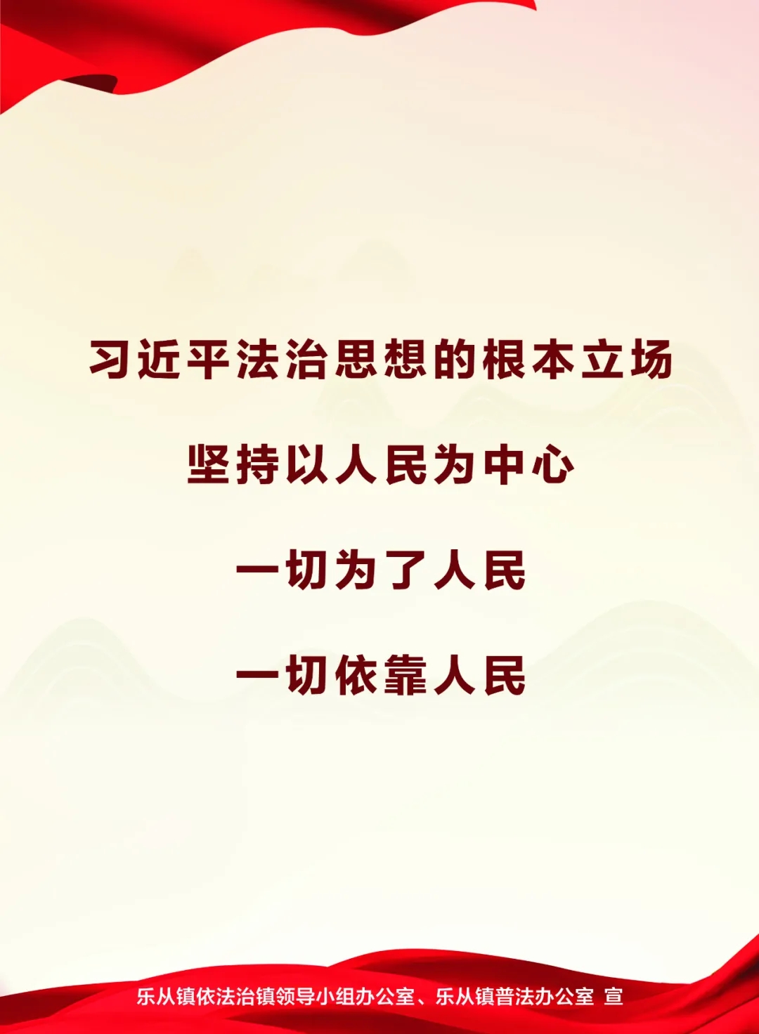 学习贯彻习近平法治思想