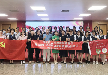 【我为群众办实事】关爱女性健康，医院公益科普讲座走进顺德农商银行