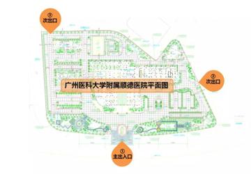 【我为群众办实事】广医顺德医院新增两个出口！看病就诊这样走