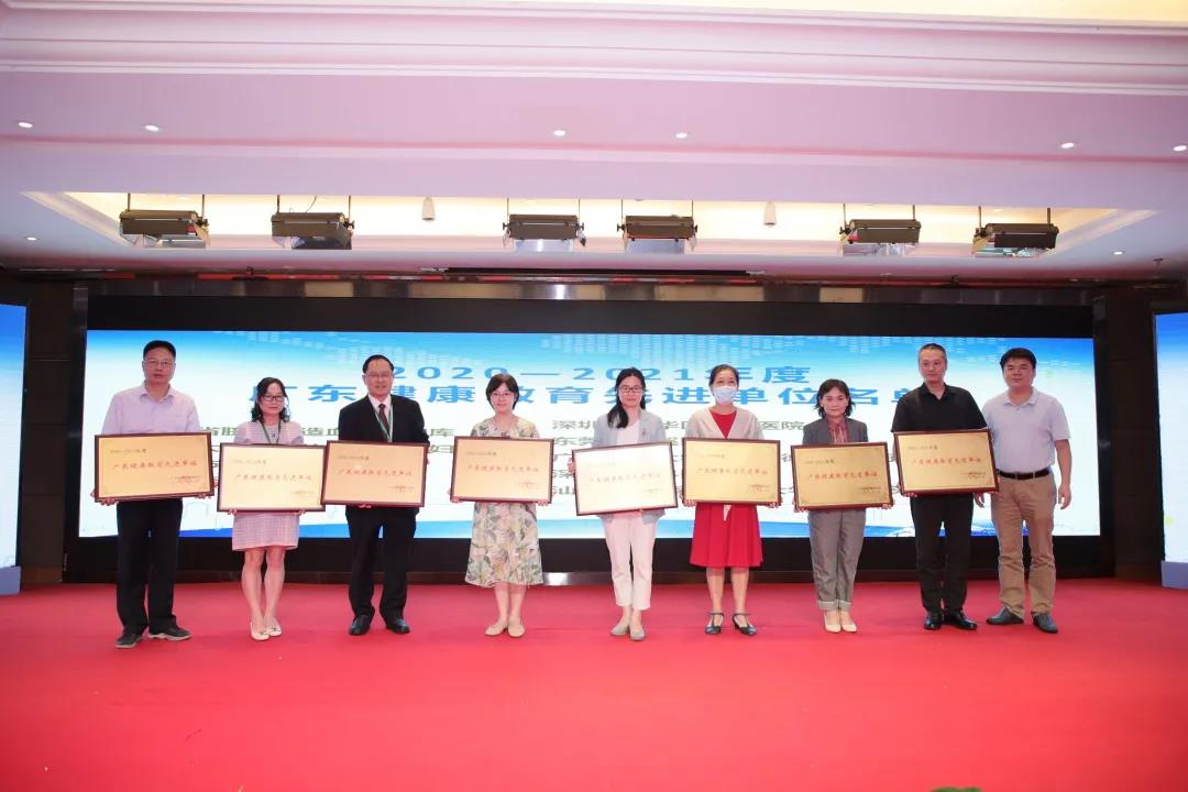 喜讯！广州医科大学附属顺德医院荣获广东省健康教育先进单位称号
