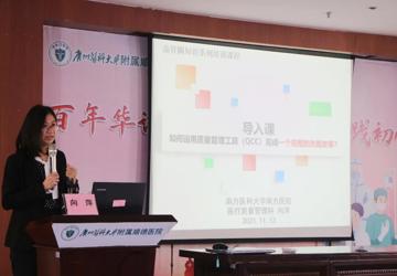 品管圈理论与实践系列培训开班，医院特邀省级质量管理大咖向萍博士授课
